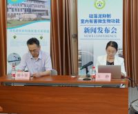 共议硅藻泥行业健康功能 “抗菌建材”标识发布在京发布