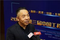 中兴恒边瑞明:直击新经济体制下建设行业核心战略布局