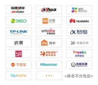 中国移动「移动看家」空中发布会邀请函|诚邀各界人士空降