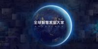 新华社对话箭牌家居慕博赟：品牌升级要从企业全球布局的战略高度去考量