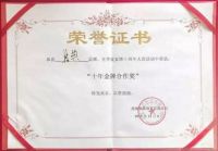 十年兼程，苏州其典家具荣获华夏家博会“十年金牌合作奖”