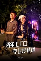 真地摊营销 | 样子生活种草后浪，打造别样家居夜市