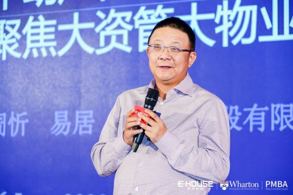 房地产路在何方？李迅雷周忻丁长峰吴建斌王晞在易居沃顿揭秘