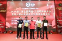 行业两会|大角鹿实力加冕陶瓷十大、瓷砖十大、陶瓷一线等品牌荣誉