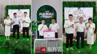 顺辉瓷砖首届“顺居节”超级品牌日总曝光超六千万