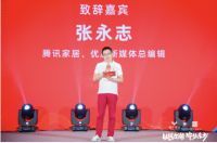 穗宝金凤安和联名系列线上发布会大放“价” 掀起带货狂欢