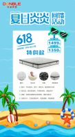 东宝床垫|618大比拼，你从未见过的购物盛宴