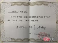 2018 第十三届“金外滩”奖颁奖典礼圆满落幕，孟繁峰获入围奖