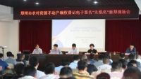 农村房地一体确权登记,这项创新好!