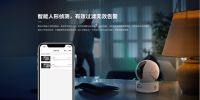 萤石智能家居摄像机 让安全和关爱看得见