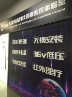 黑科技电采暖项目获新进展 或成今冬室内供暖大热门