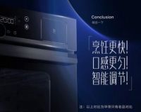 量身定制的烹饪神器，华帝新品微蒸烤一体机618来袭