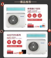 爆款直降！豪礼不停！松下中央空调618省钱攻略来啦！