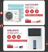 爆款直降！豪礼不停！松下中央空调618省钱攻略来啦！