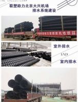 港珠澳大桥、大兴国际机场等超级工程,联塑管道布局有看点