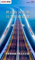 探秘港珠澳大桥、大兴国际机场，联塑管道布局大有文章