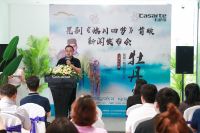 《临川四梦》|卡萨帝冰箱、冰吧联袂东方艺术中心倾献魔都