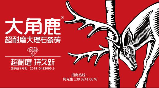 中国品牌 世界共享|大角鹿超耐磨技术引领全球