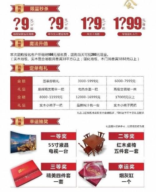 巅峰让利！康辉地板直播抢工厂6月21日开抢