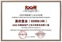 美的置业：稳健前行 坚定城市深耕与升级