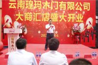 【开业喜讯】祝贺瑝玛大商汇直营店乔迁开业大吉！