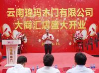 【开业喜讯】祝贺瑝玛大商汇直营店乔迁开业大吉！