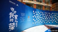 传承中国味道!老板中式烹饪学院邀你“守护我家的濒危失传菜”