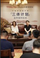 深度布局新零售，HarborHouse加入天猫家装新零售计划