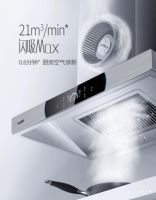 华帝天镜MAX系列爆款油烟机带来除烟新体验,跟油腻说再见