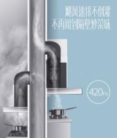 华帝天镜MAX系列爆款油烟机带来除烟新体验,跟油腻说再见