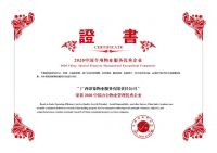 广西印象物业:打造现代化、科技化、智能化物业服务平台