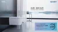 Duravit发布新品，智能、抗菌产品多重升级，打造中国浴室卫生新风尚