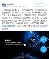 荣耀10X配置强悍，综合素质堪比旗舰