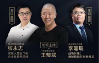 洞见新未来 开启新风口｜商业创新峰会暨尚品宅配16周年庆即将启幕