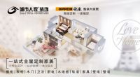 【优山美地】现代设计,追寻一种简单精致的生活!