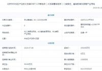 北京丰台区62.98亿元挂牌2宗不限价地块