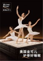 金可儿发布2020全新品牌形象,芭蕾舞者代言护脊睡眠