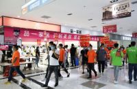 第23届中国（胜芳）全球特色定制家具国际博览会开幕