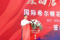 现代置业 | 国际希尔顿花园酒店成功签约落户聊城