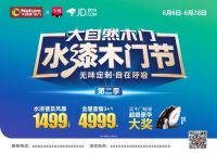 无味定制！大自然水性漆木门，开启“自在呼吸”家生活