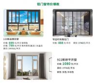 圣堡罗整体门窗618盛夏狂欢，年中大促豪横福利来袭