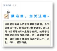 北京迅速应对疫情，南方多地打算放松落户限制，城市格局有变