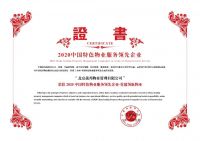晟邦物业:从“心”沟通 建设美好社区