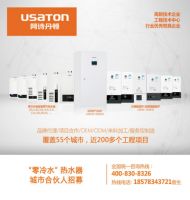 阿诗丹顿零冷水热水器：爱的最佳状态