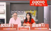 京东618总裁天团再迎家电大佬，五星电器三位总裁联袂亮相