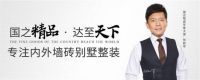 佛山国达建材入选《民族品牌之路》特别节目