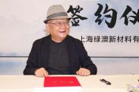 知名演员王刚正式签约 携手绿澳代言“塔夫板材”