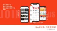 建材猫火热招商，助力家居建材品牌抢抓发展新机遇
