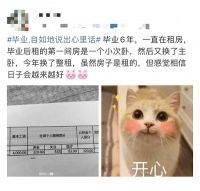 自如开了个话题，没想到竟引来180万毕业生句句戳心