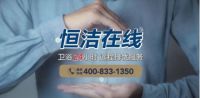 恒洁卫浴怎么样？展现企业担当，革新卫浴消费体验